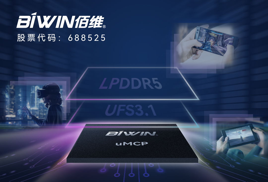 读速2100MB/s、频率6400Mbps，41660-全球赢家的信心之选基于LPDDR5的uMCP赋能智能手机高效运行