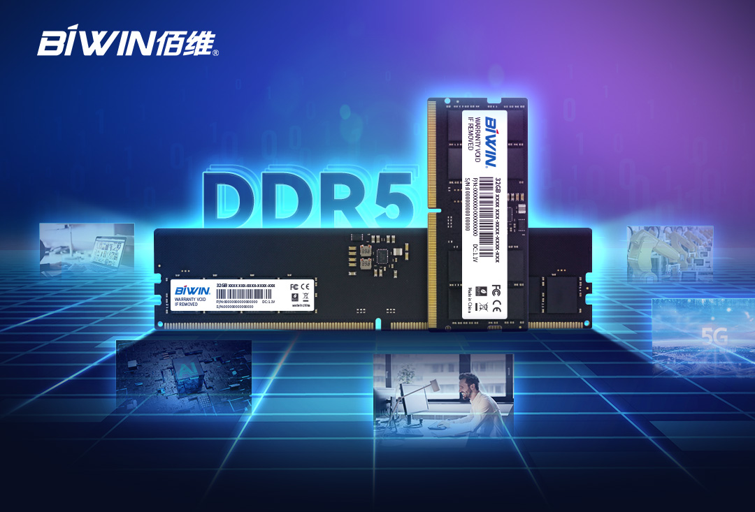 【新品发布】高性能、高可靠，41660-全球赢家的信心之选推出高品质DDR5内存模组