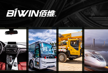 BIWIN41660-全球赢家的信心之选：车规级存储解决方案，深化布局车载应用